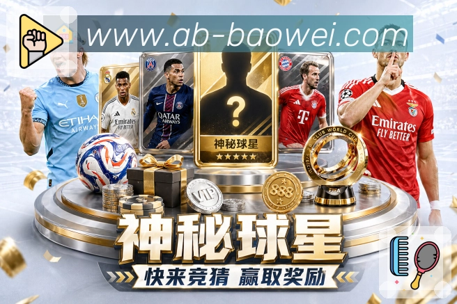 宝威体育APP 高清赛事图